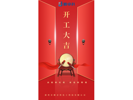 開工大吉，公司同仁們工共赴觀音山,共享自然之美！